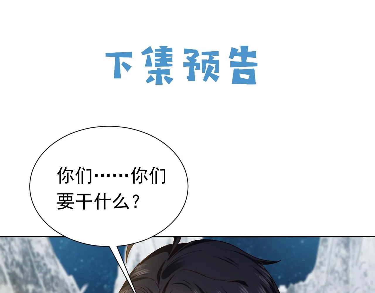 第82话 找寻而来 第94页