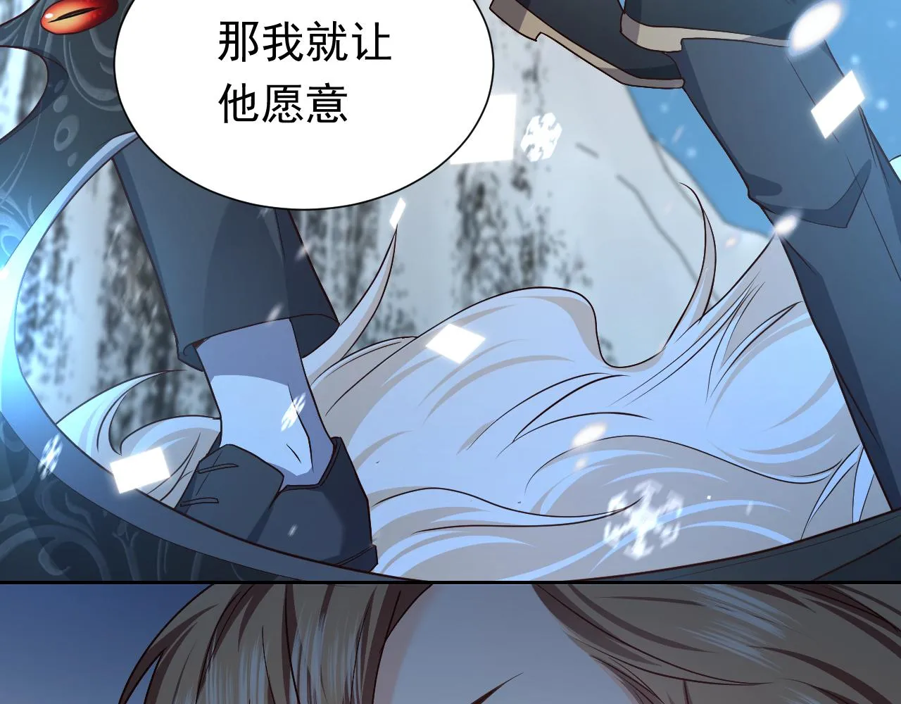 第82话 找寻而来 第98页