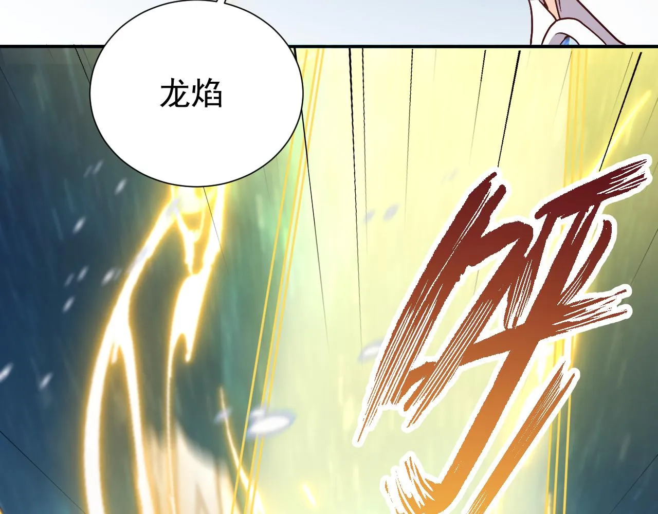 第82话 找寻而来 第100页