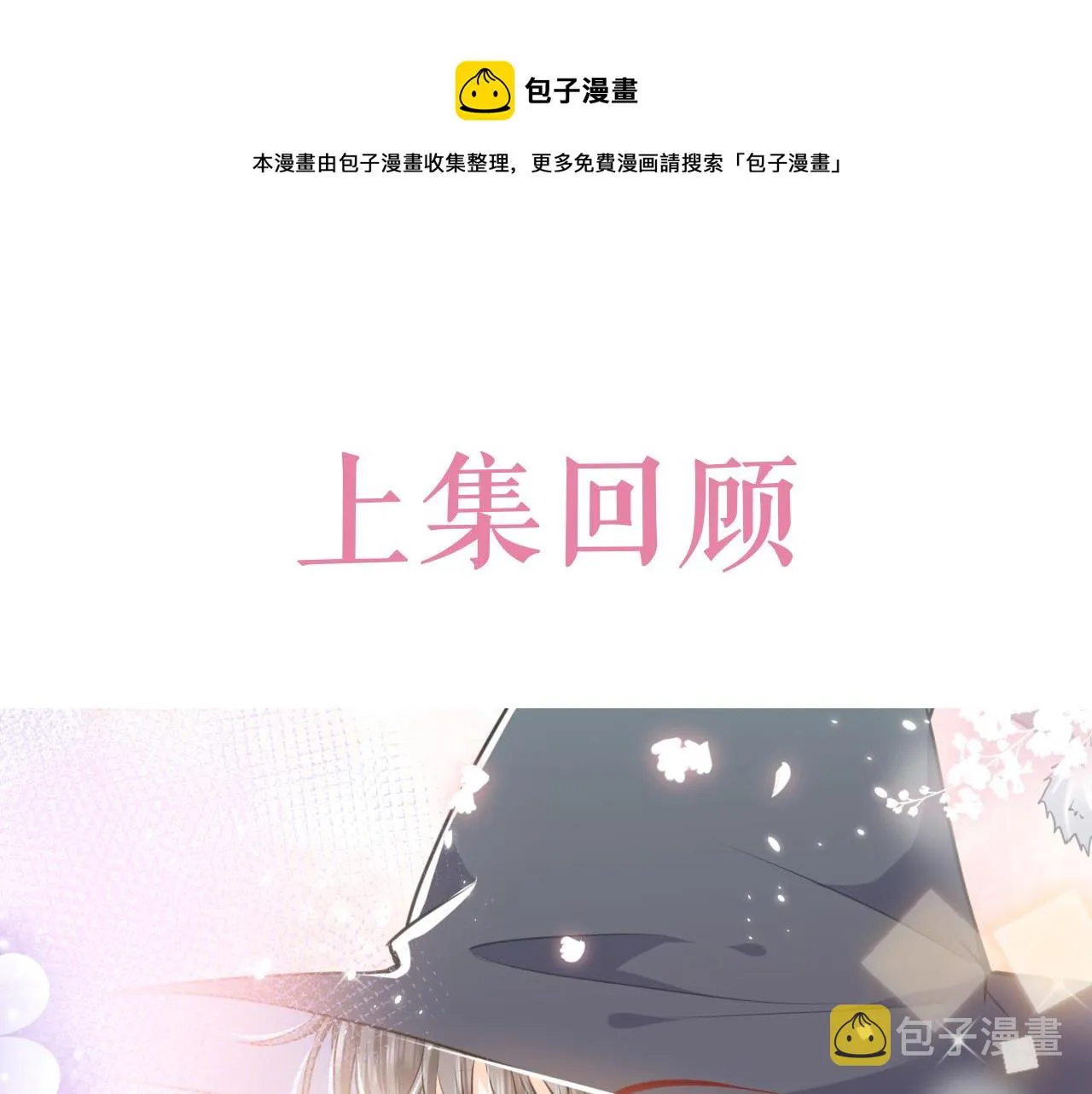 第83话 灵巫 第1页