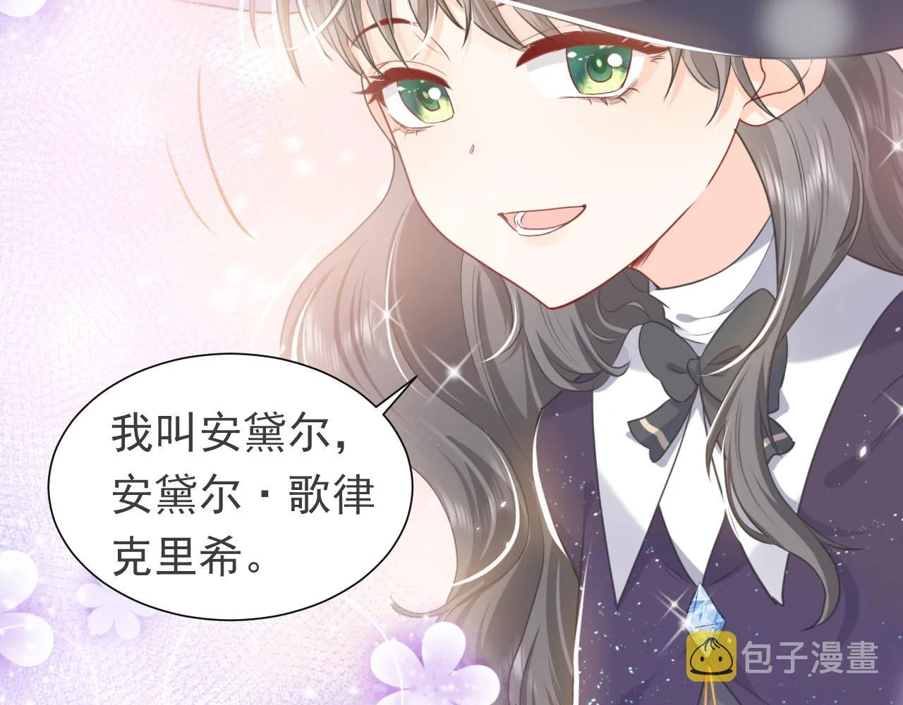 第83话 灵巫 第2页