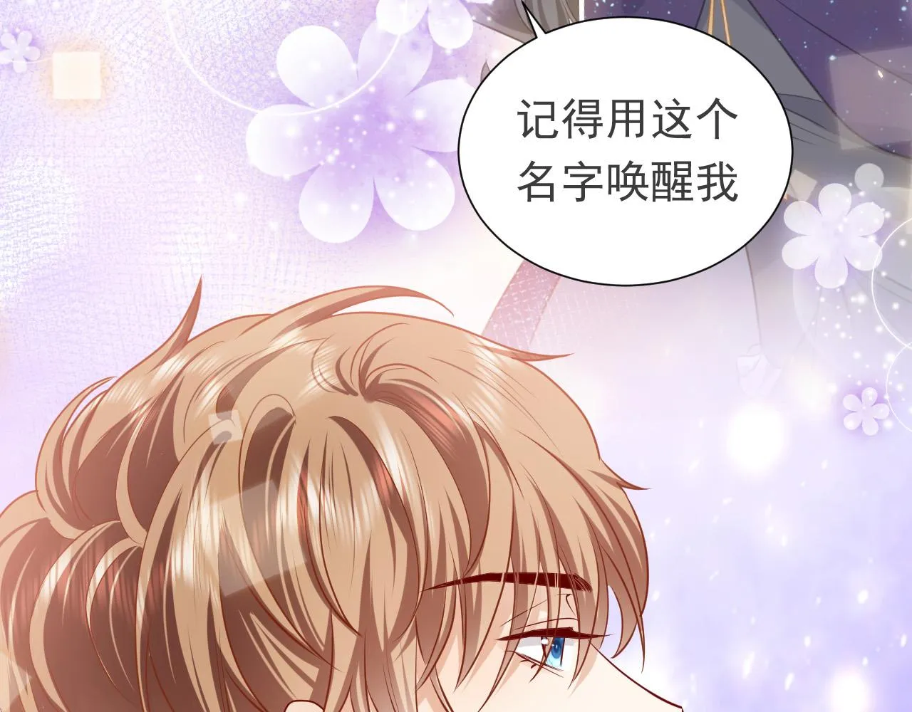 第83话 灵巫 第3页