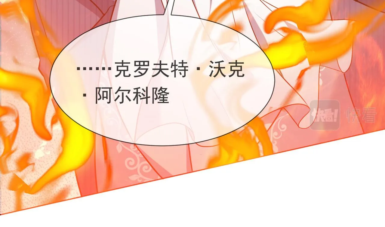 第83话 灵巫 第9页