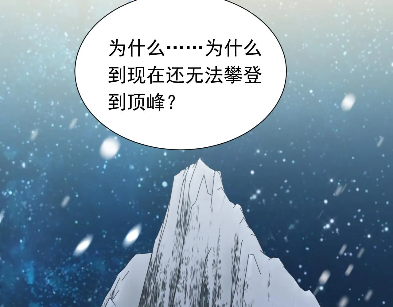 第83话 灵巫 第19页