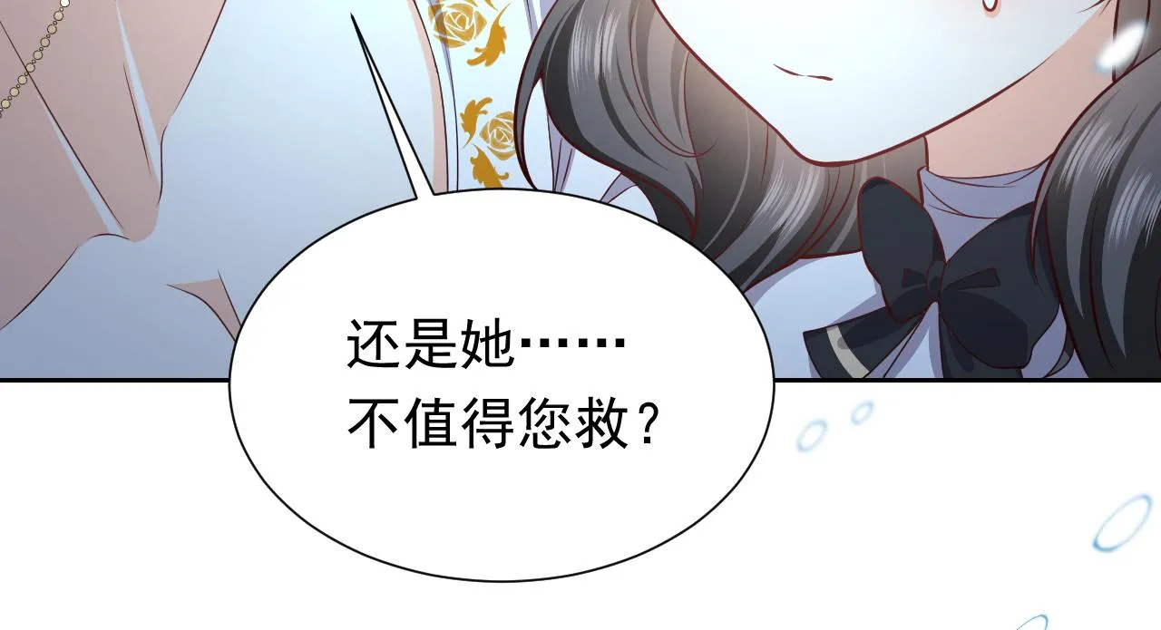 第83话 灵巫 第25页