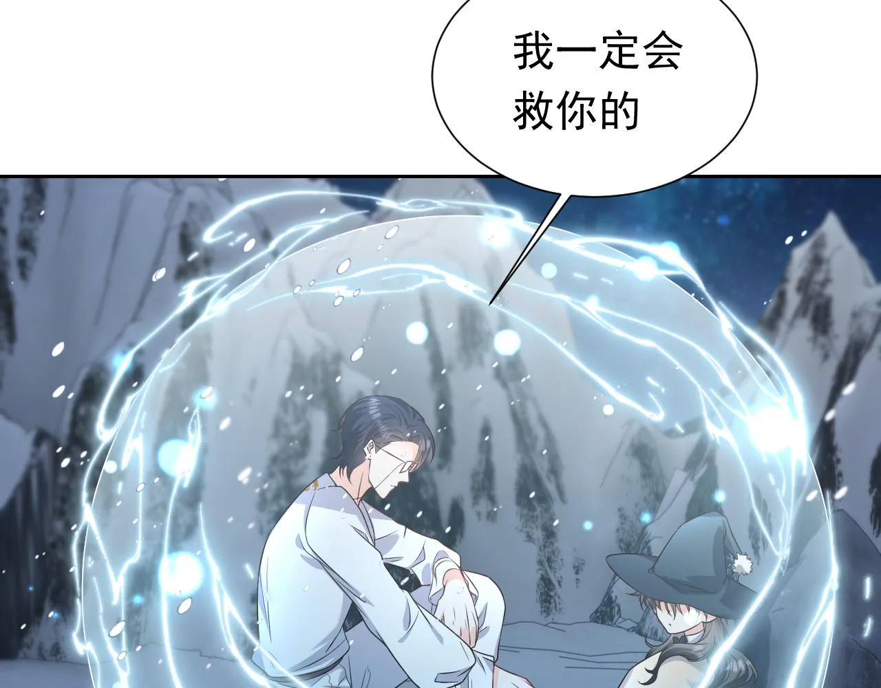 第83话 灵巫 第28页