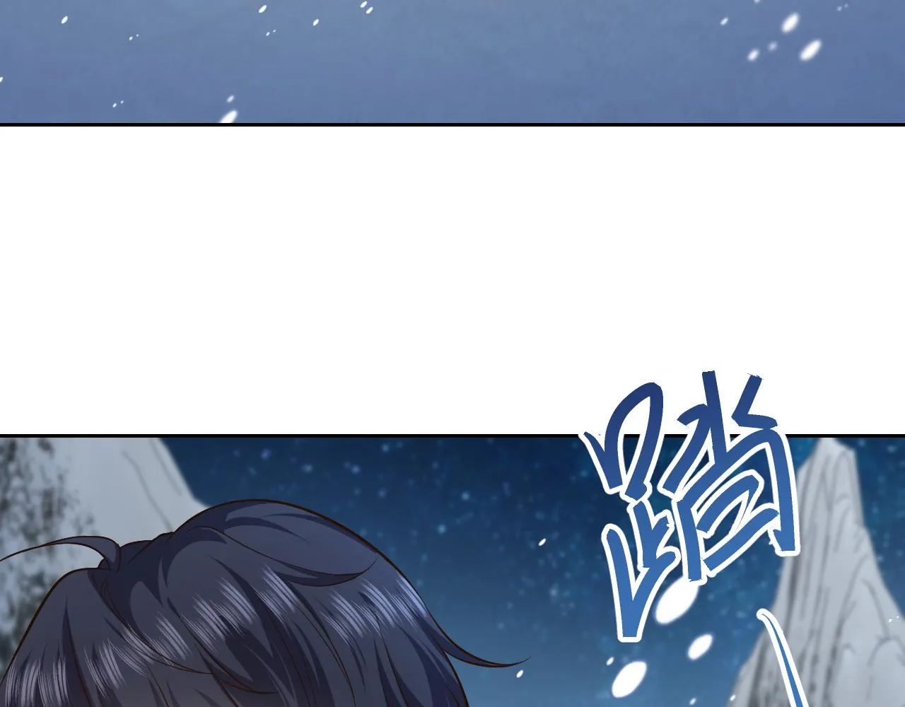 第83话 灵巫 第34页