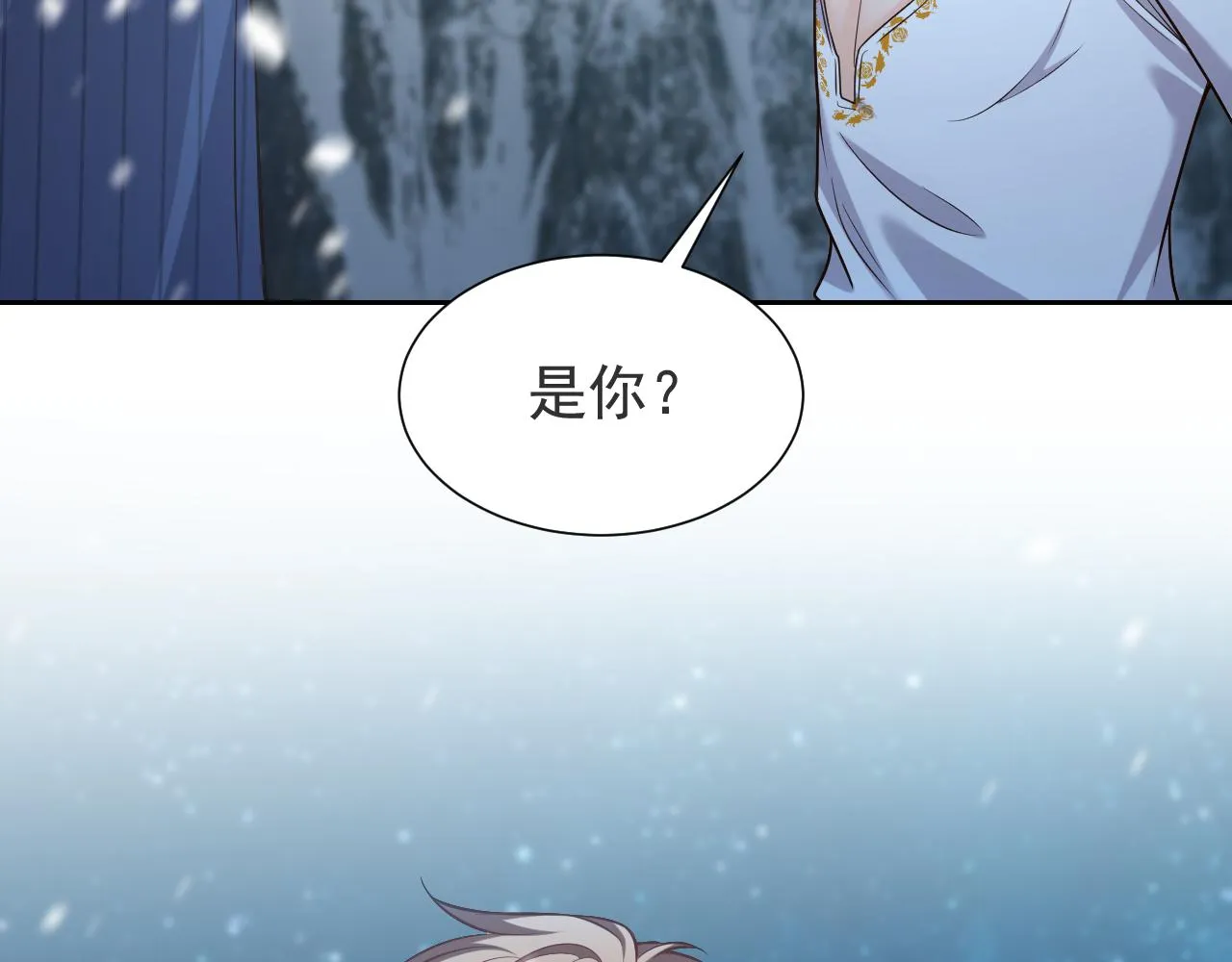 第83话 灵巫 第37页