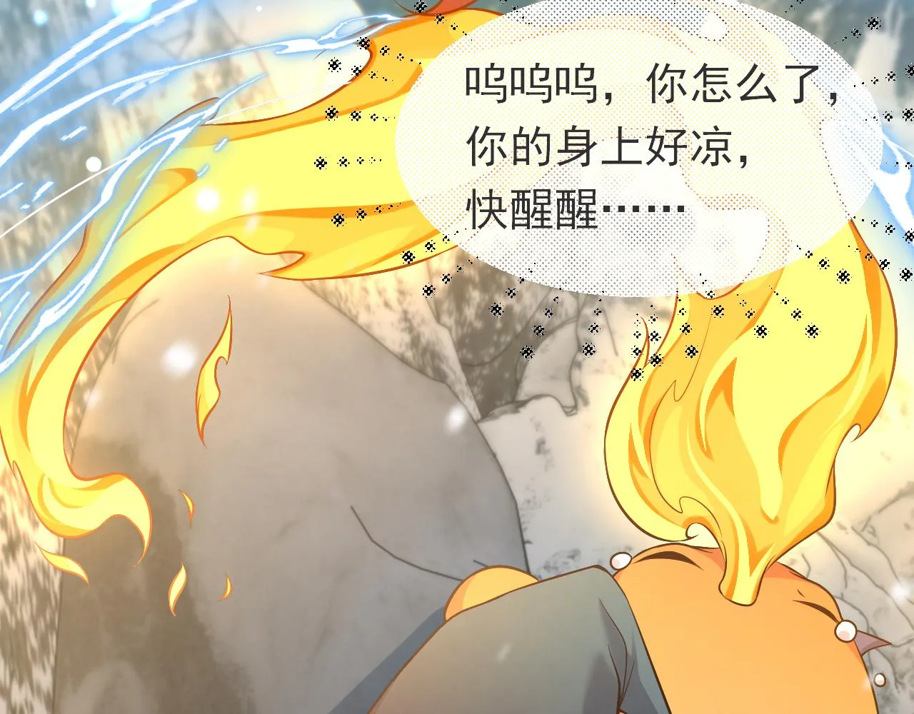 第83话 灵巫 第42页