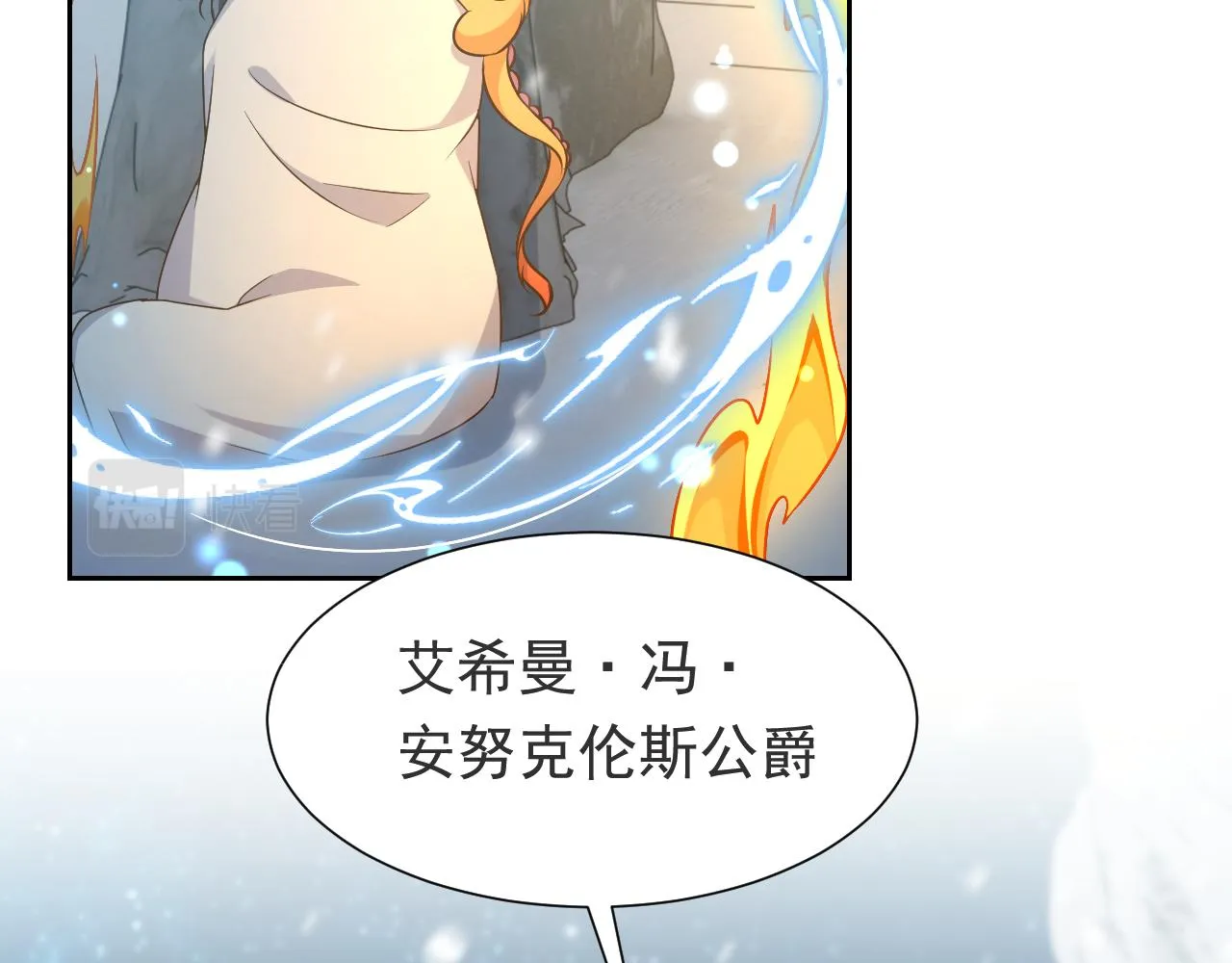 第83话 灵巫 第45页