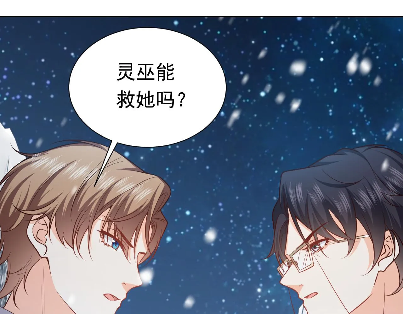第83话 灵巫 第49页