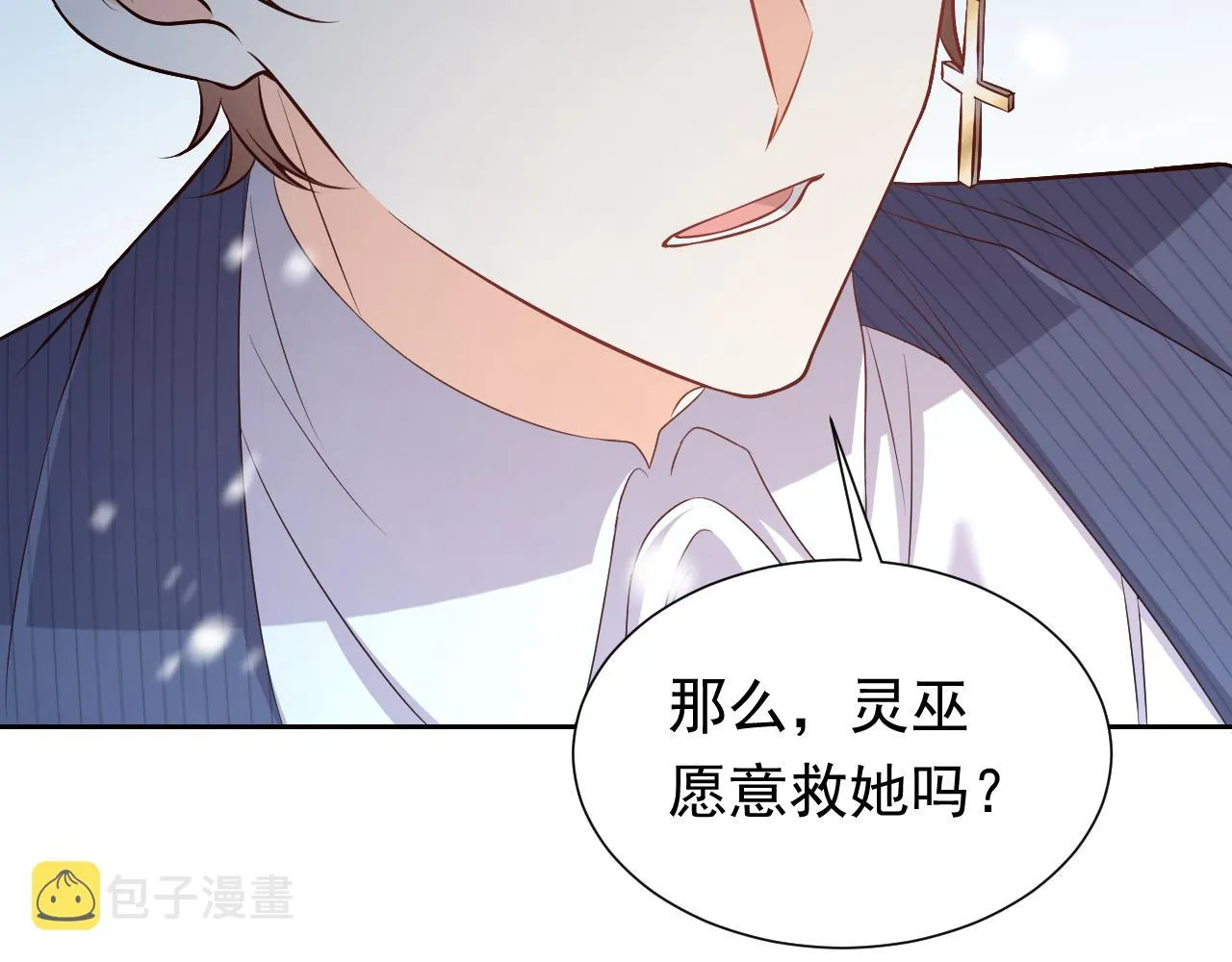 第83话 灵巫 第52页