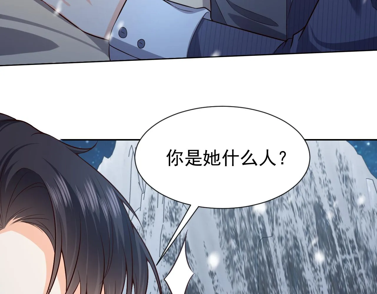 第83话 灵巫 第58页