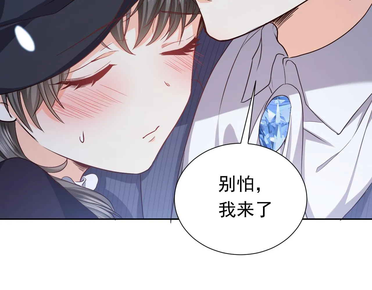 第83话 灵巫 第62页