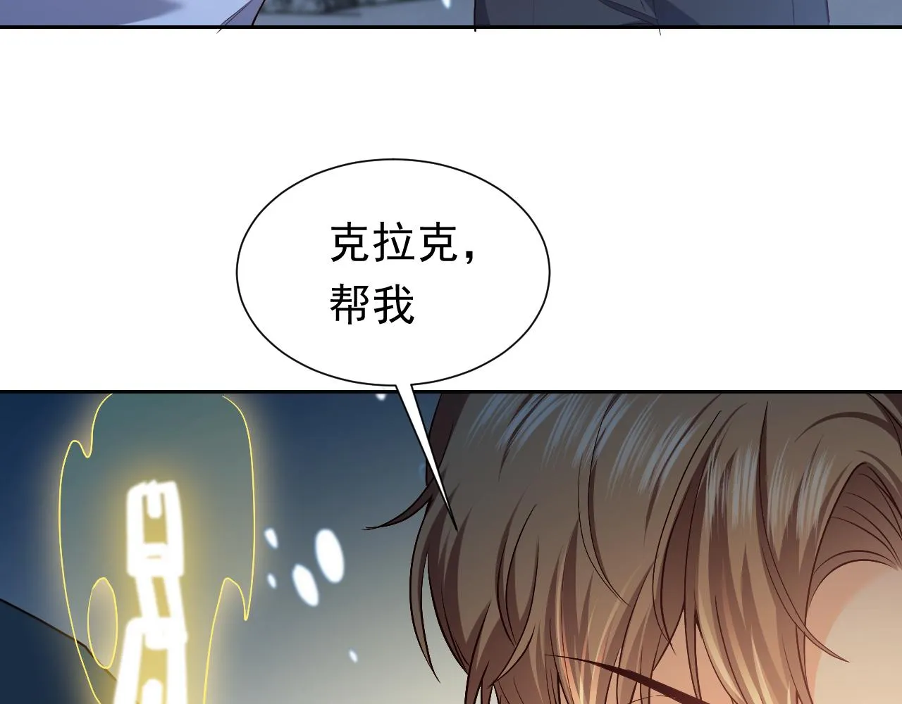 第83话 灵巫 第65页