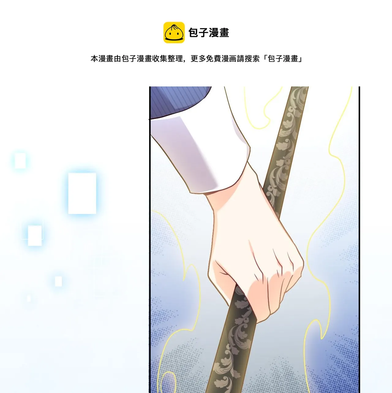 第83话 灵巫 第70页