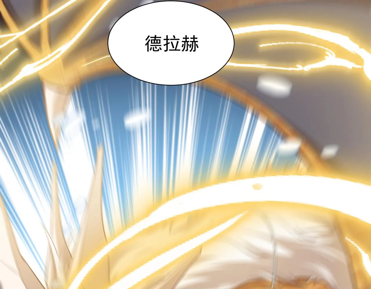第83话 灵巫 第74页