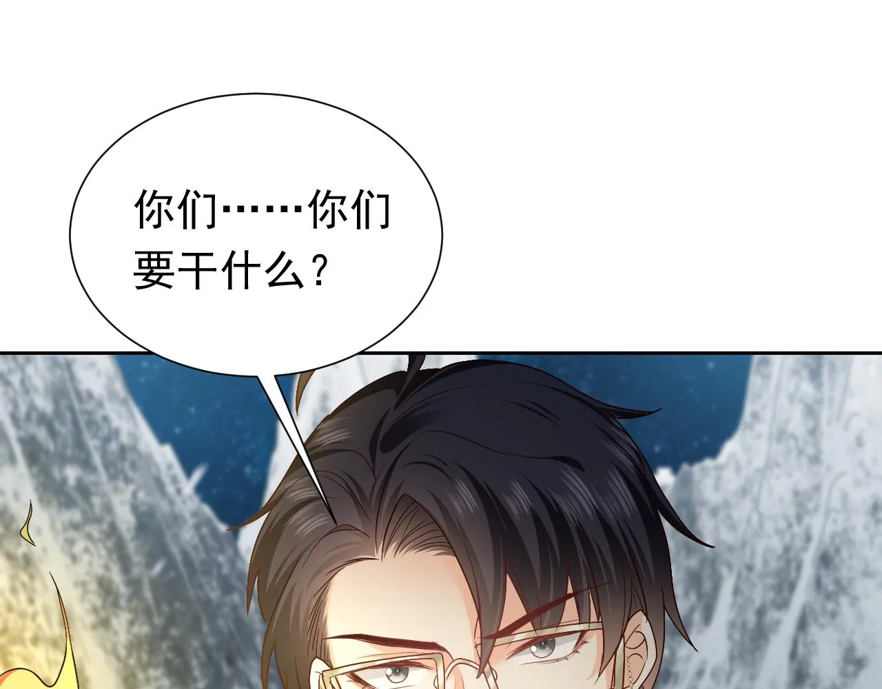 第83话 灵巫 第78页