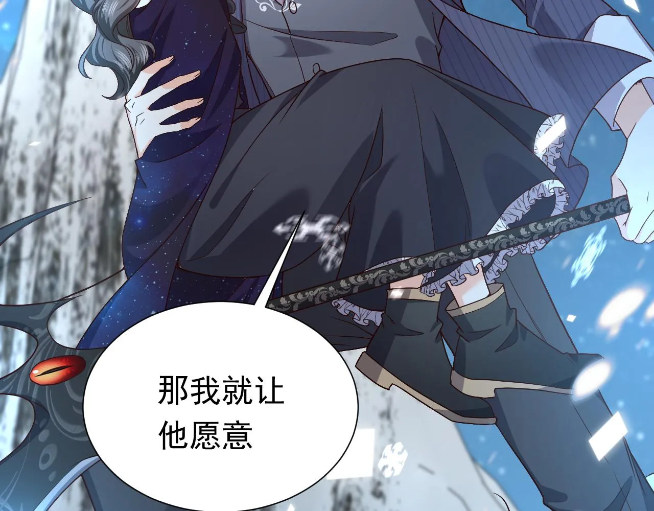 第83话 灵巫 第81页