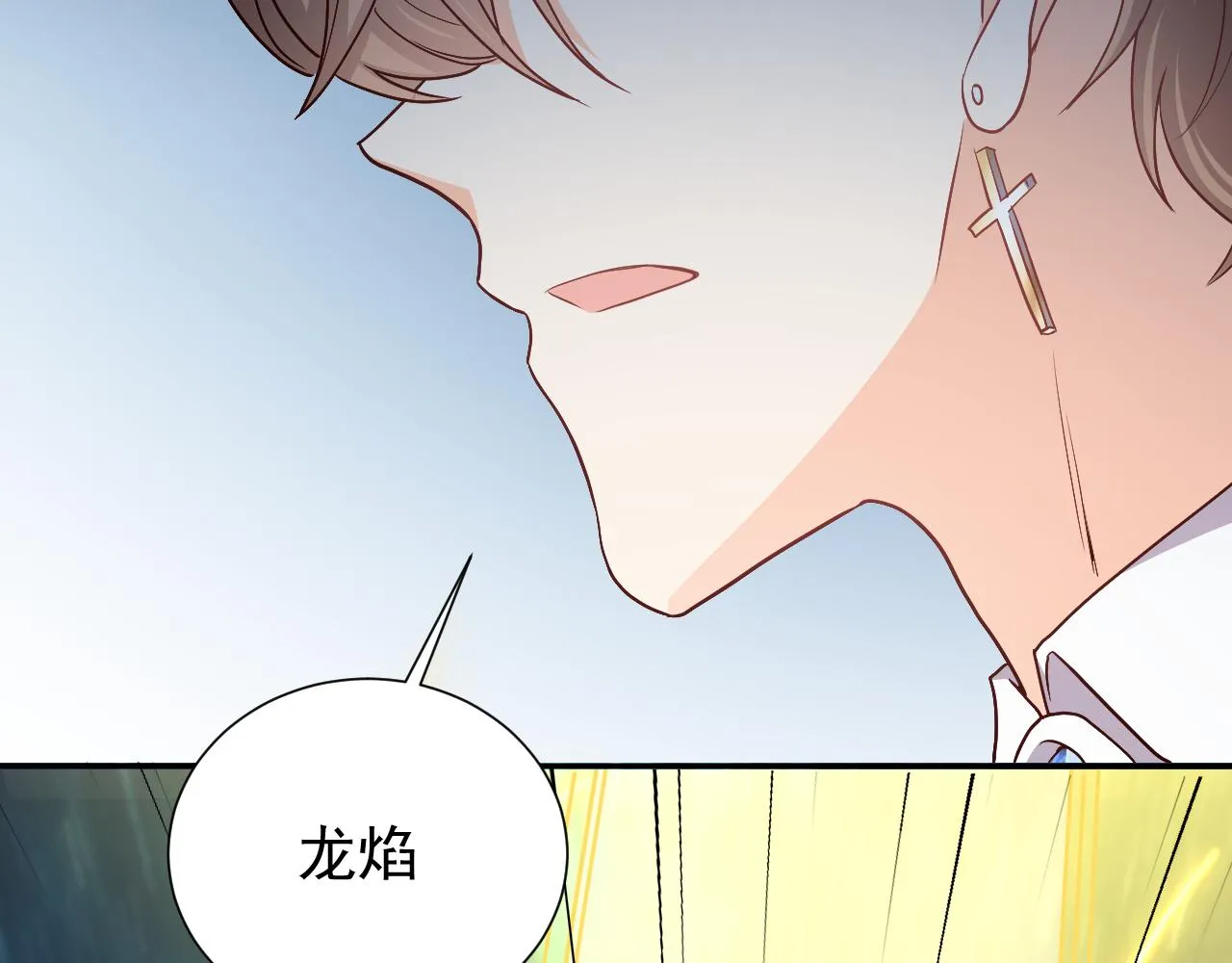 第83话 灵巫 第83页