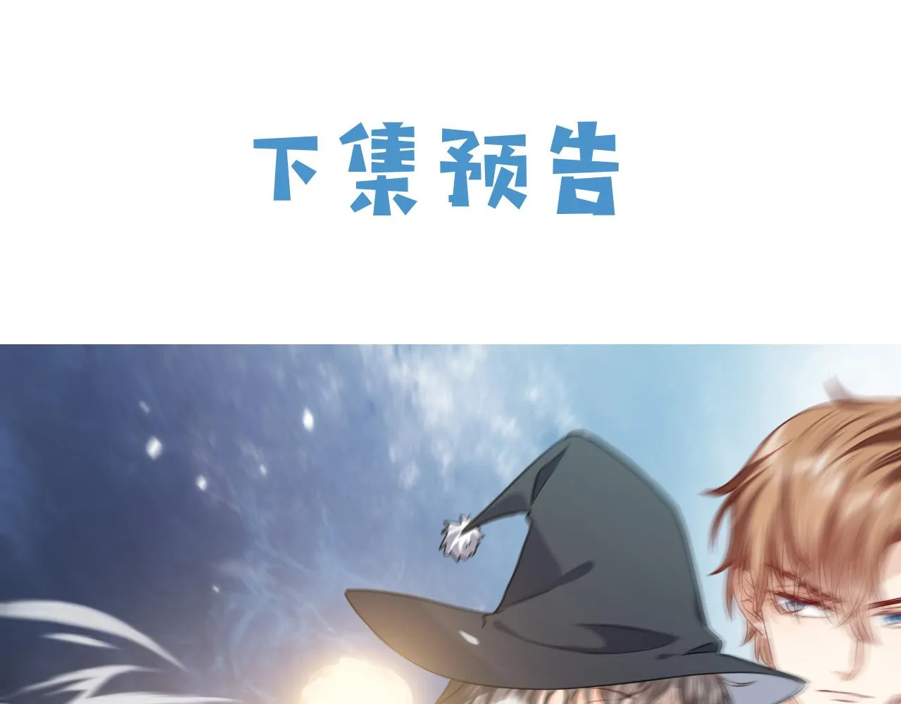 第83话 灵巫 第88页