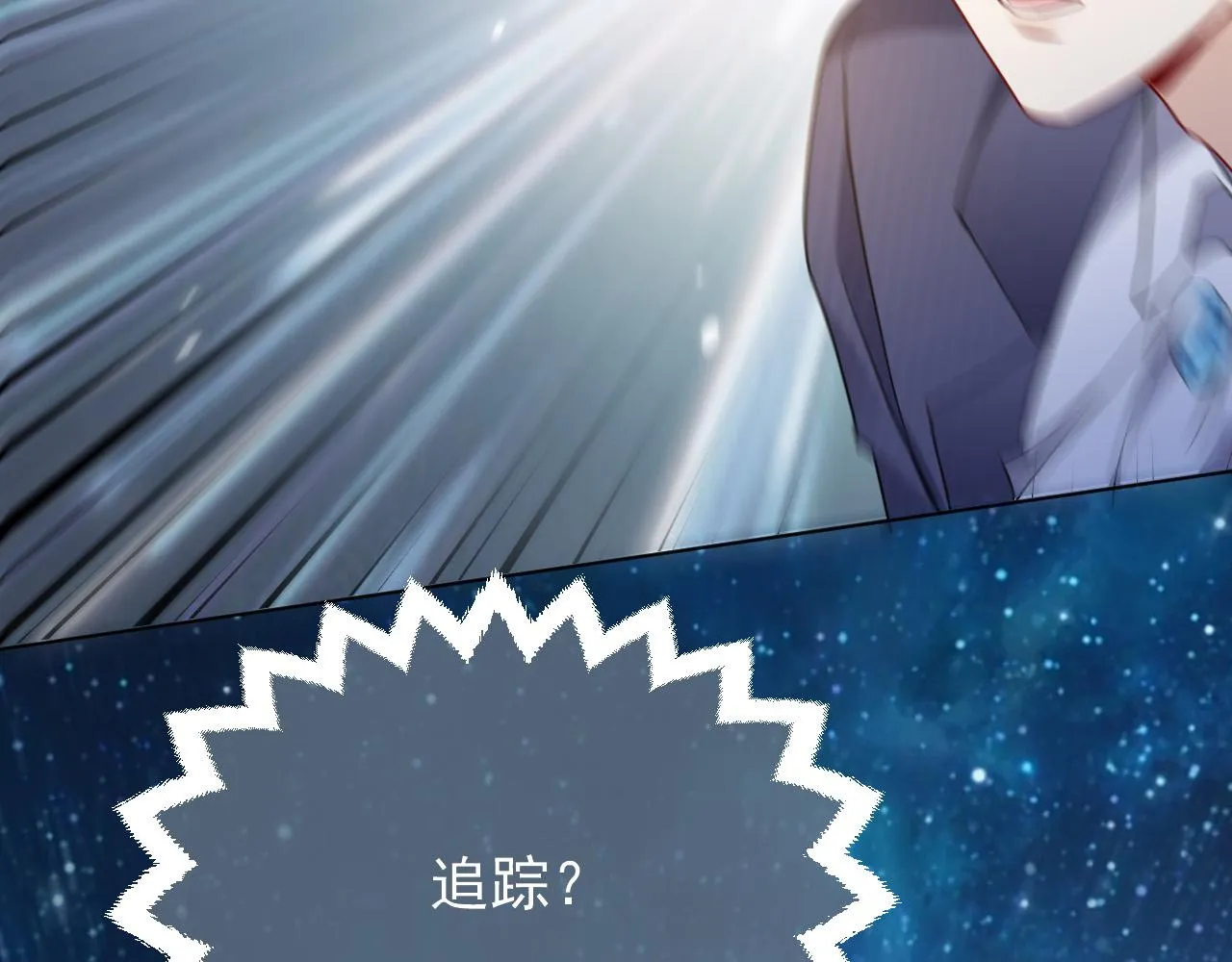 第83话 灵巫 第93页