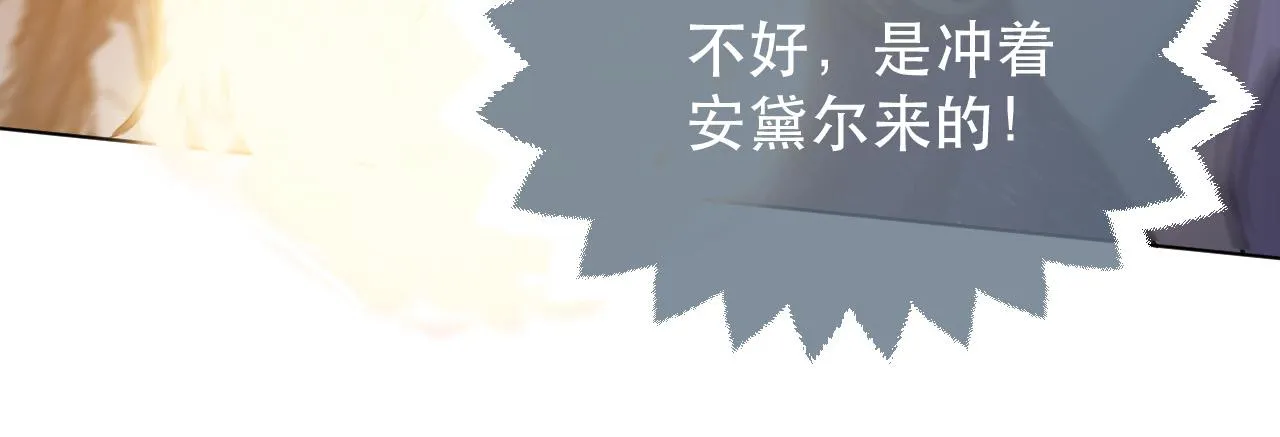 第83话 灵巫 第96页