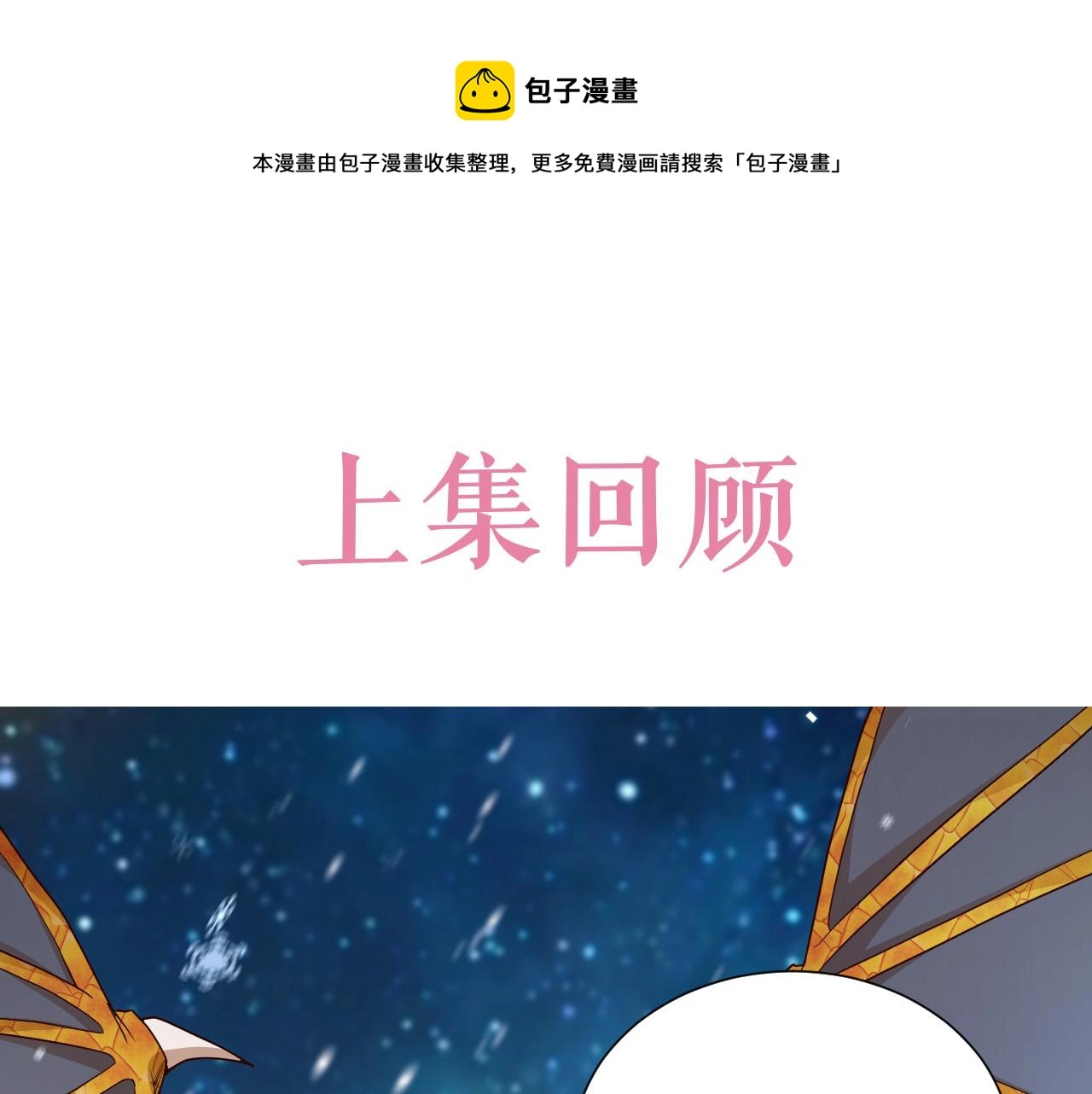 第84话 伪神 第1页