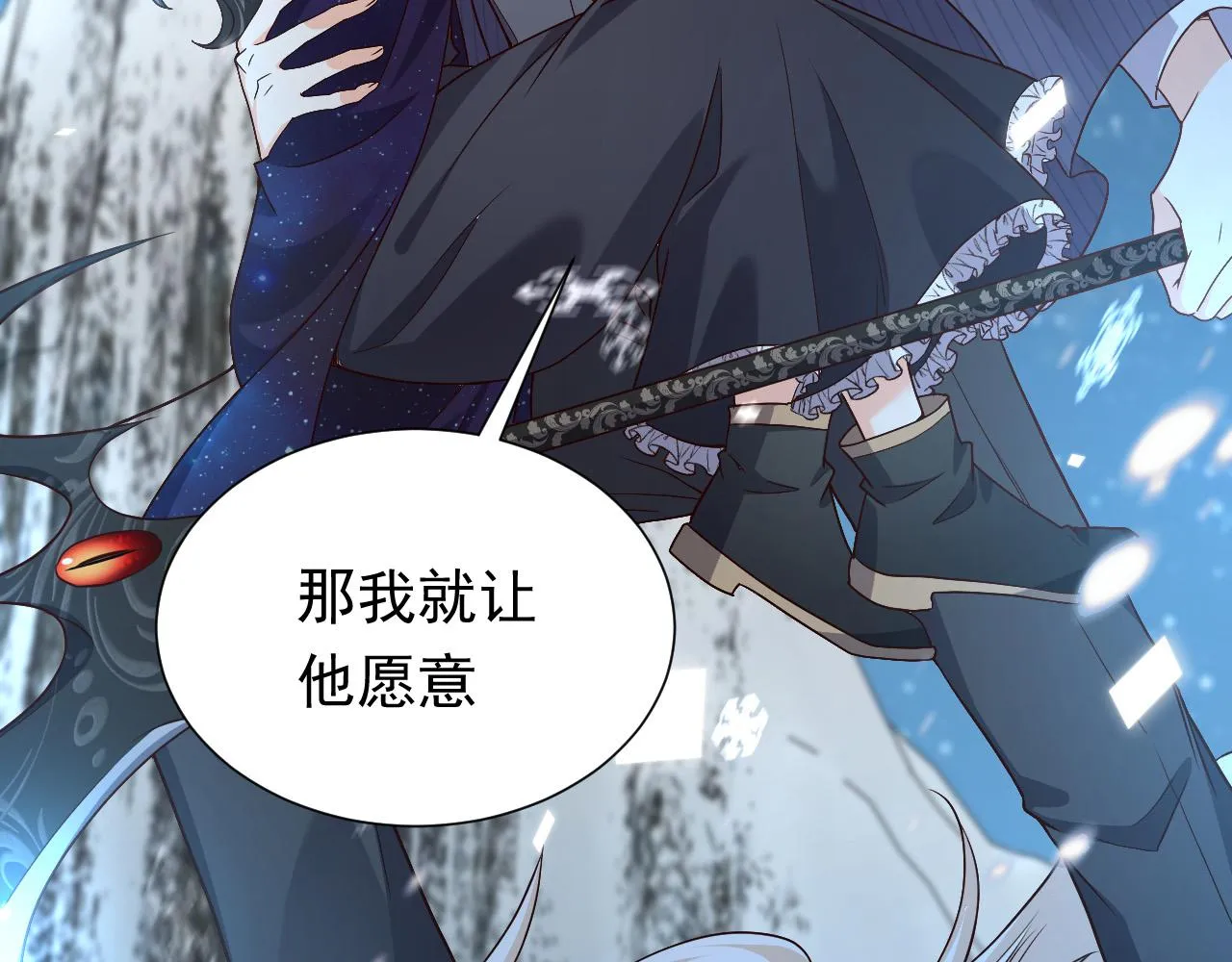第84话 伪神 第3页