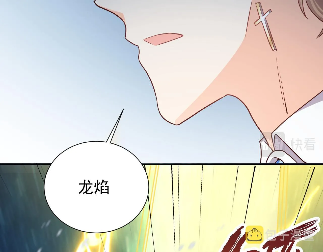 第84话 伪神 第5页