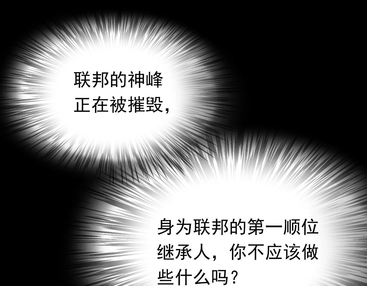 第84话 伪神 第14页