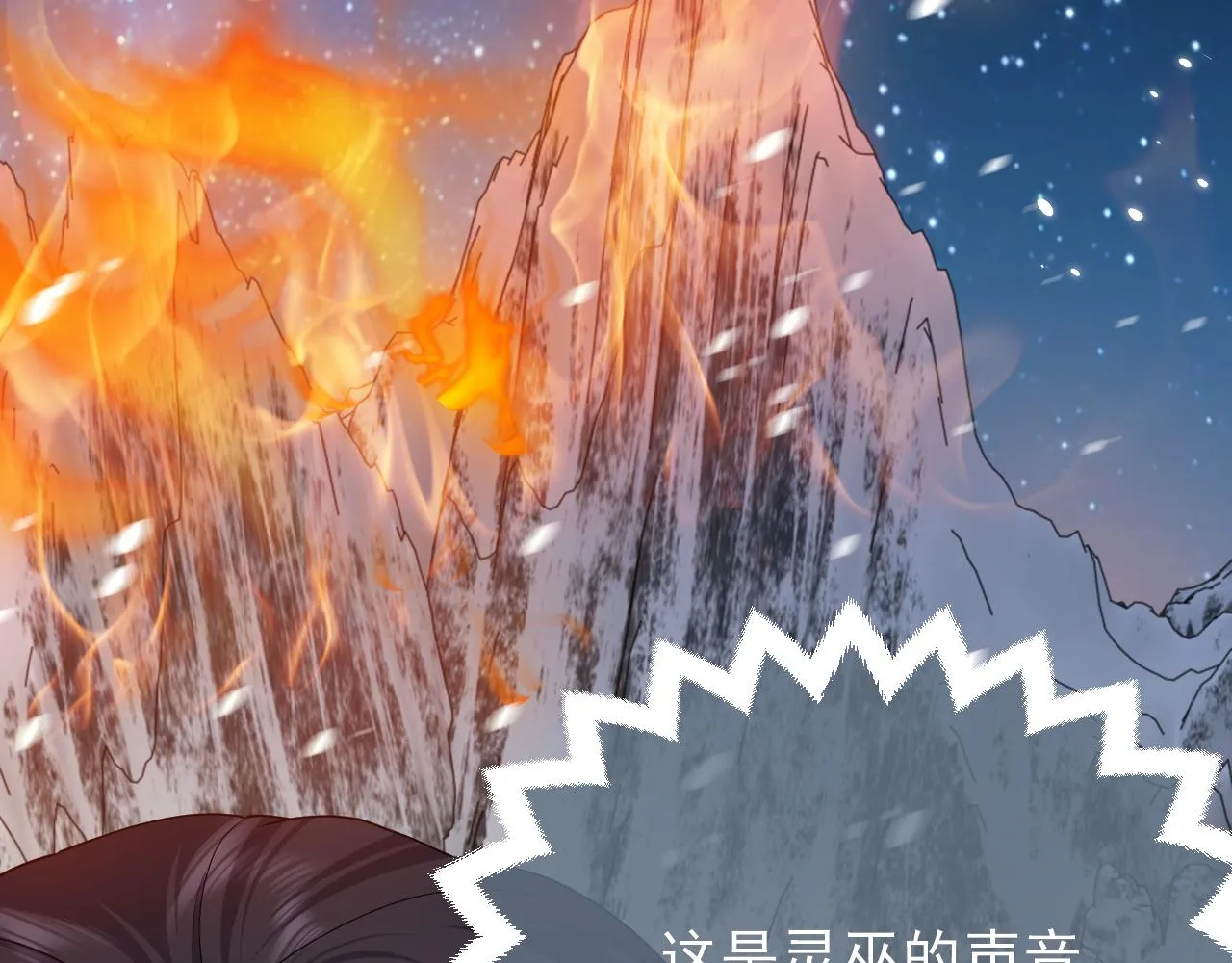 第84话 伪神 第16页