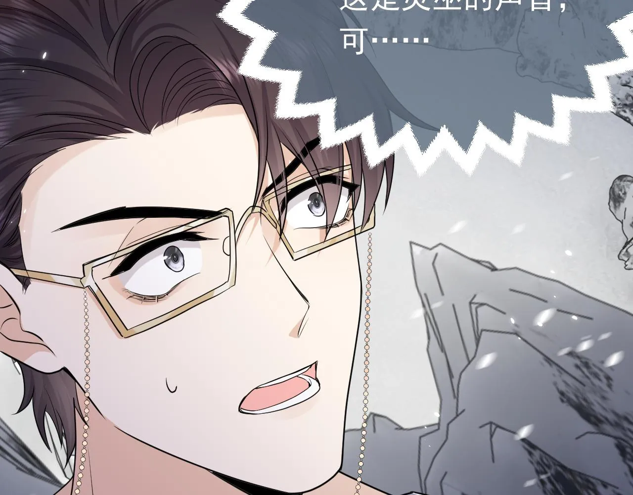 第84话 伪神 第17页
