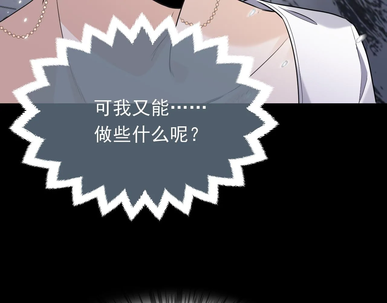 第84话 伪神 第18页
