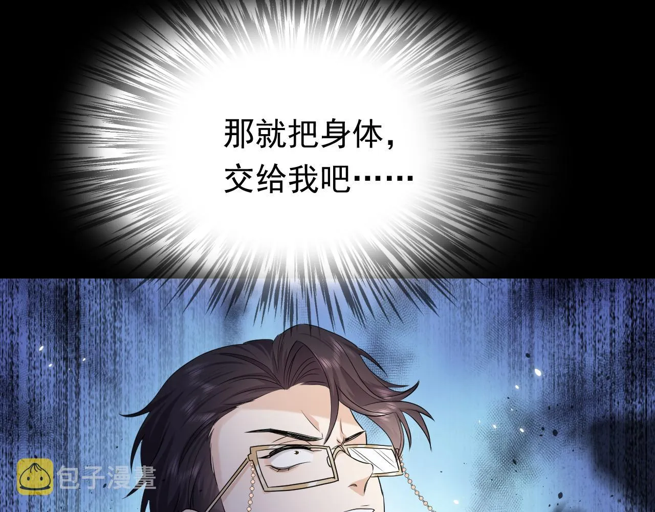 第84话 伪神 第19页