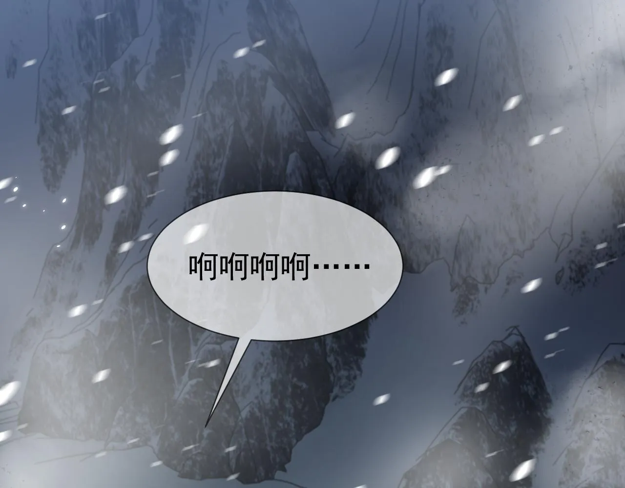 第84话 伪神 第21页
