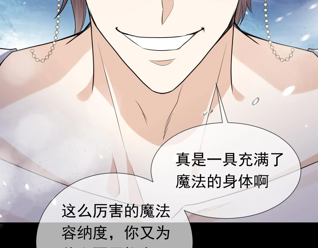 第84话 伪神 第25页