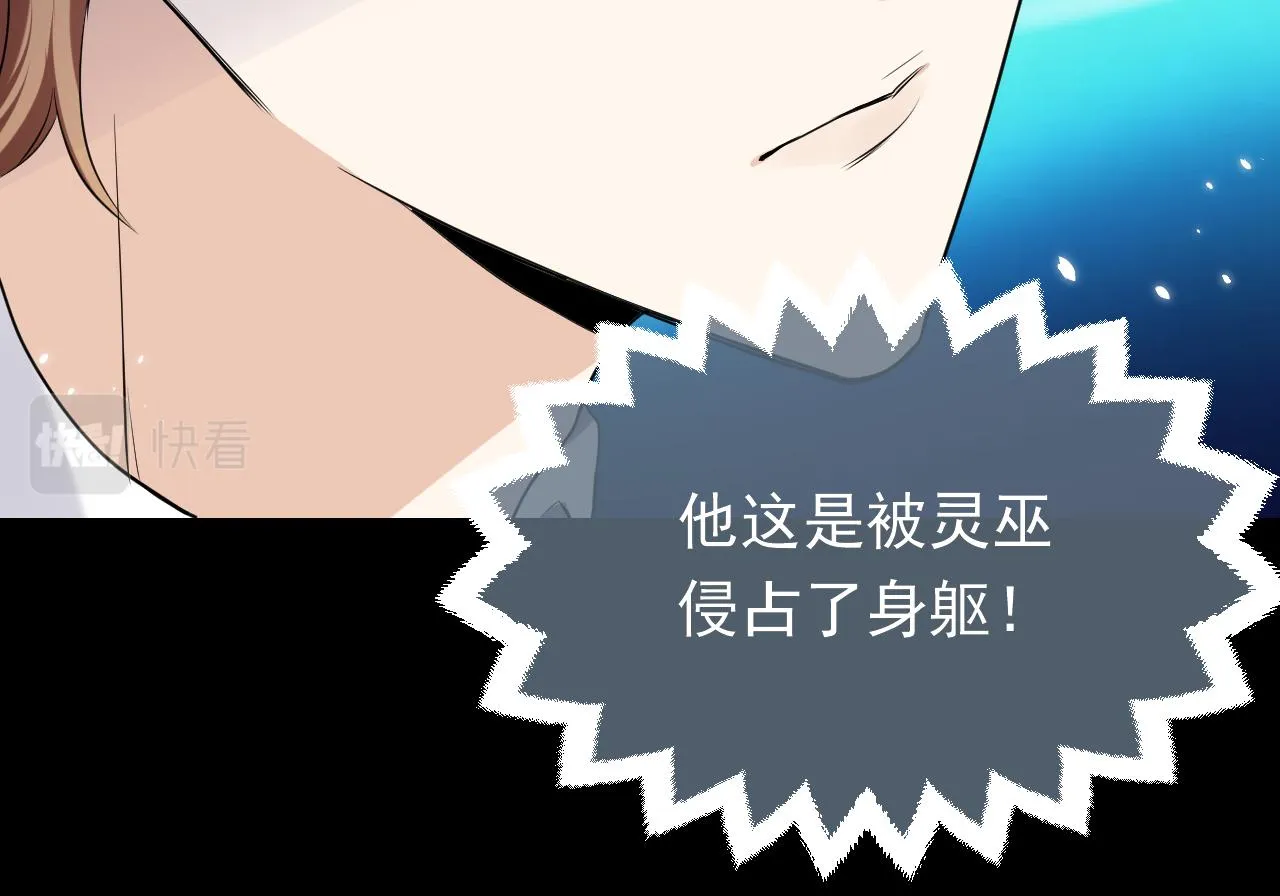 第84话 伪神 第27页