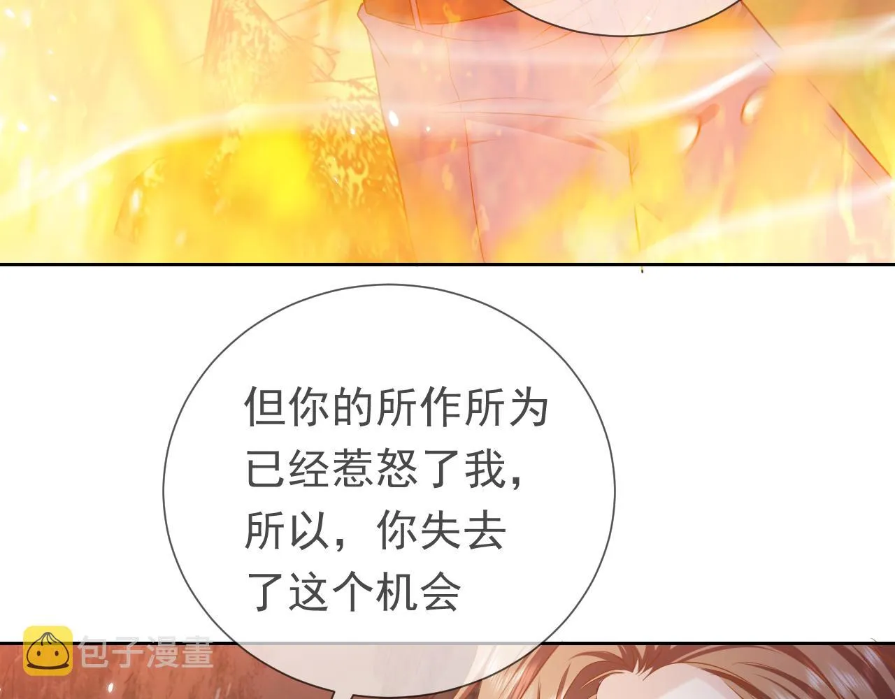 第84话 伪神 第34页