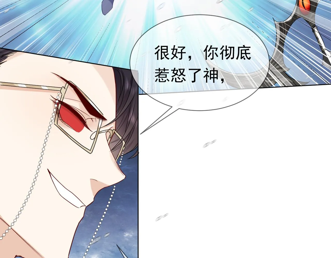第84话 伪神 第43页