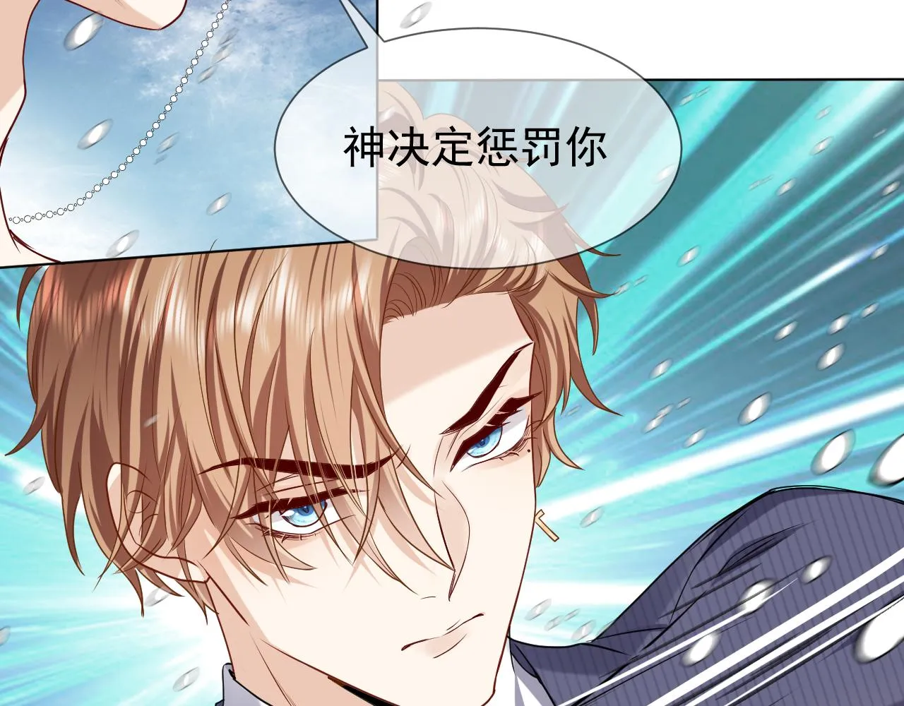 第84话 伪神 第44页
