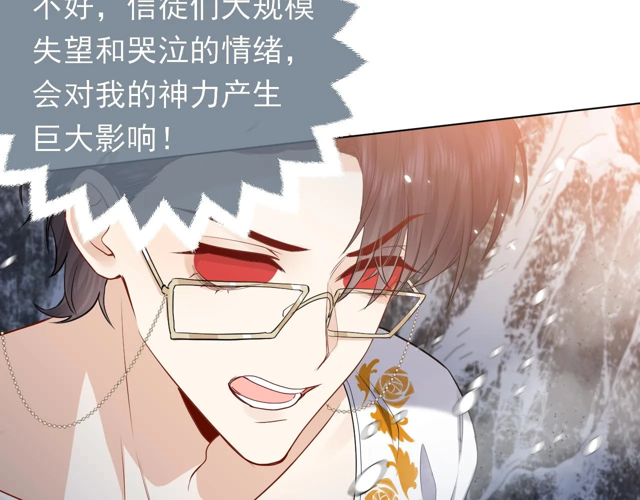 第84话 伪神 第51页