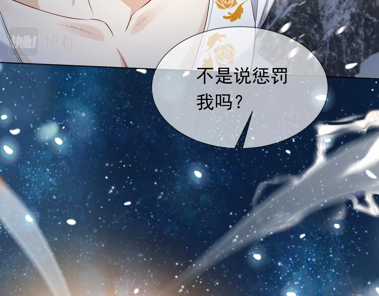 第84话 伪神 第52页