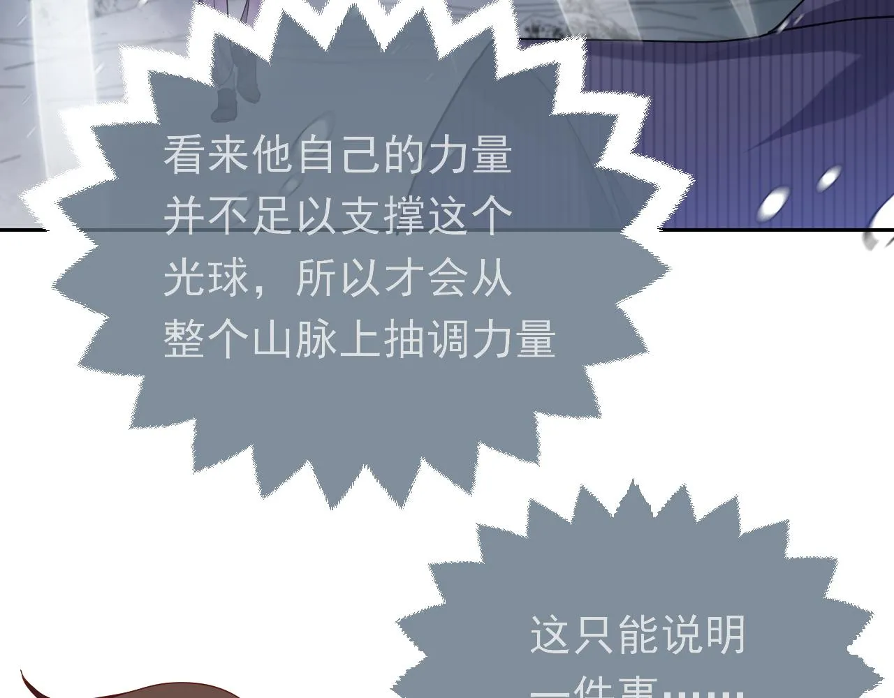 第84话 伪神 第56页