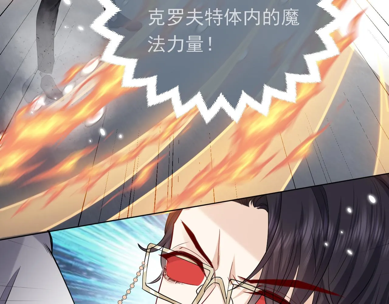 第84话 伪神 第61页