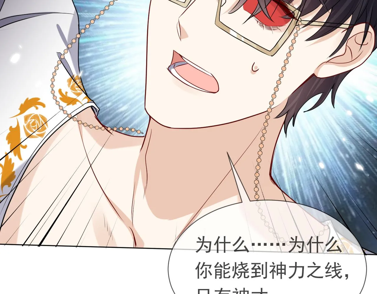 第84话 伪神 第62页