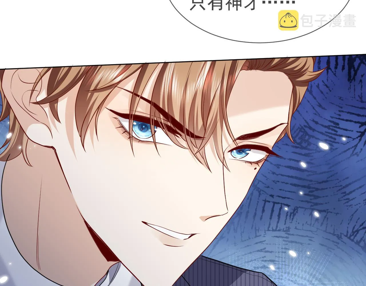 第84话 伪神 第63页