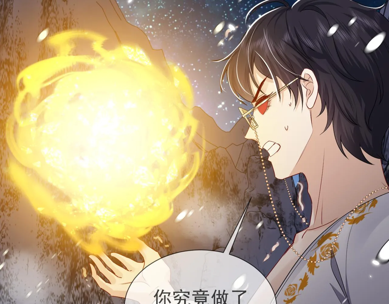 第84话 伪神 第65页