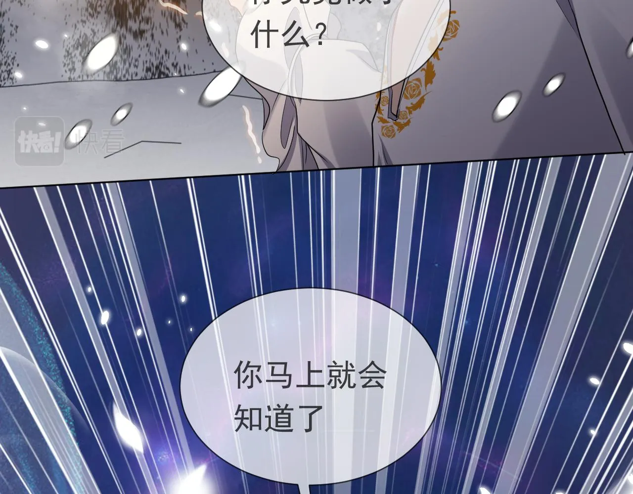 第84话 伪神 第66页