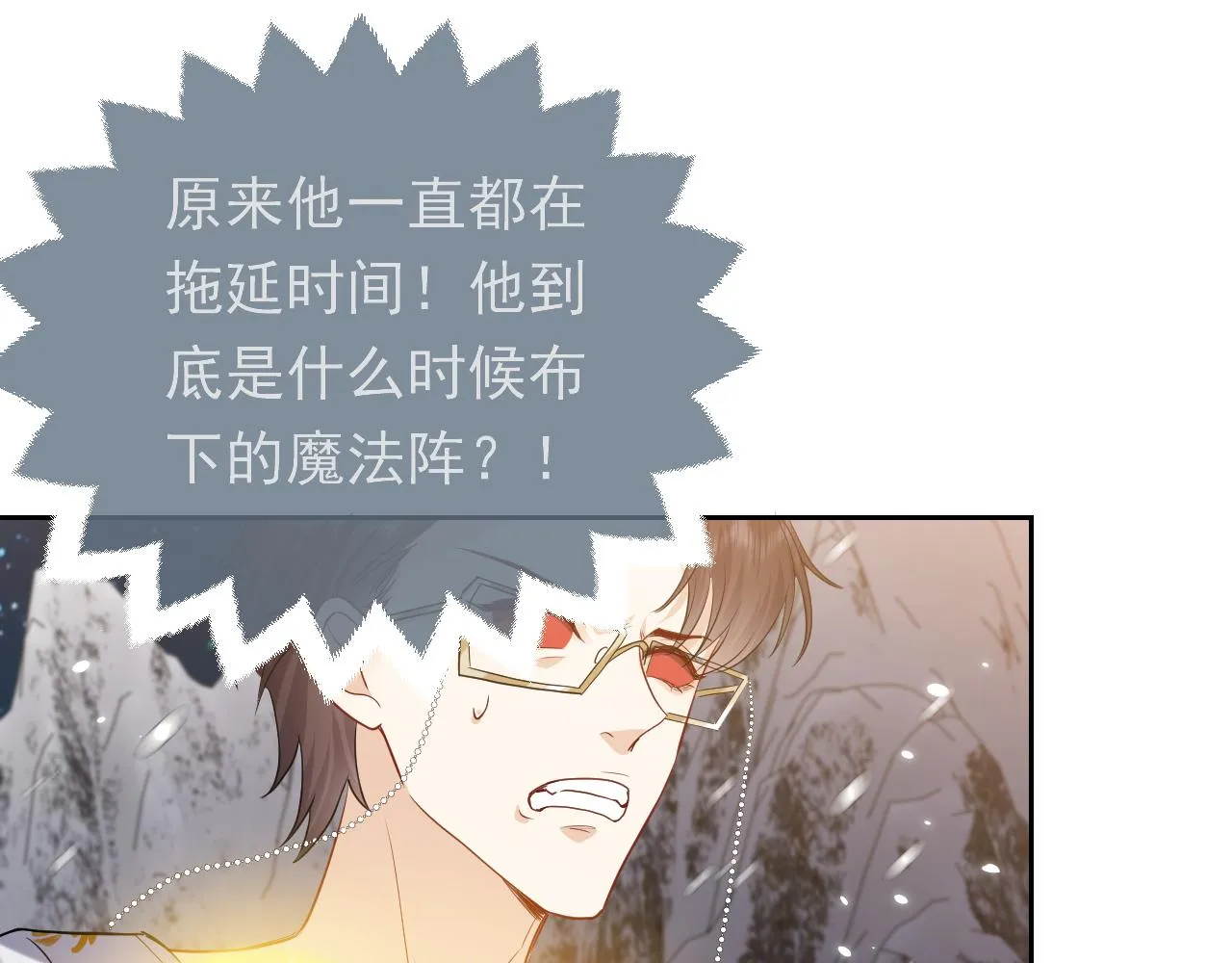 第84话 伪神 第70页